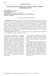 Использование каменного угля в качестве источника гуминовых кислот