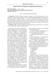 Общее представление о почвенных ферментах