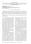 Декоративные признаки азиатских гибридов лилий в условиях Республики Марий Эл