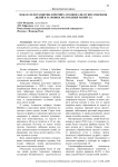 Показатели развития дочерних луковиц азиатских гибридов лилий в условиях Республики Марий Эл