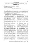 Этический анализ стигматизации и дискриминации людей, живущих с ВИЧ