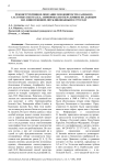 Реконструктивное описание плодовитости Gammarus lacustris (Crustacea; Amphipoda) из озера Кривое по данным Н.П. Финогеновой, опубликованным в 1975 году