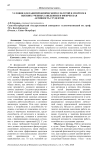 Условия для занятий физической культурой и спортом в высших учебных заведениях и физическая активность студентов
