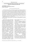 Психолингвистический анализ процесса порождения вопросительных высказываний