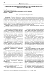 Гражданско-правовая дееспособность несовершеннолетних в возрасте от 14 до 18 лет