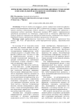 Применение информационно-коммуникационных технологий в образовательной деятельности спортивных учебных заведениях
