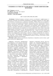 Specificity of scientific research in the conditions of digitalization of economy