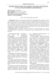 Формирование скоростно-силовых способностей боксеров 15-16 лет в предсоревновательный период