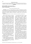 Развитие специальной ловкости у баскетболистов и методы ее оценки