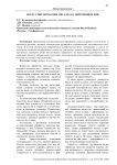 Искусство обработки металла в современном ДПИ