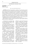 Коломенское в 1940-1950-е годы