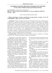Возможности коммуникации городищ бахмутинской культуры в Уфимско-Бельском междуречье