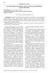 Исламизация Балканского полуострова: боснийский и албанский типы