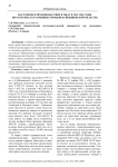 Население и продовольствие в тылу в 1941-1944 годы (по материалам архивных фондов Куйбышевской области)