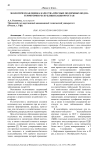 Экологическая оценка качества пресных подземных вод на территории Республики Башкортостан