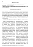 Спортивная ходьба на учебных занятиях