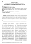 Содержание и методика применения элементов дистанционного обучения в современном образовании