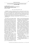 Способы профилактики формирования школьной дезадаптации