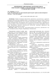 Применение современных экологических и энергосберегающих технологий при строительстве гражданских зданий