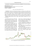 Особенности ценовой политики во внешней торговле нефтью