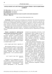 Определение параметров переходных процессов по цифровым данным