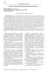 Финансовое моделирование ценности бизнеса