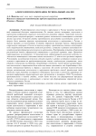 Алкоголизм и наркомания: региональный анализ