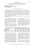 Частные инвестиции в современной России