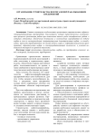 Организация строительства нефтегазоперерабатывающих предприятий