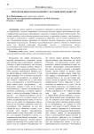 Методология науки как процесс научной деятельности