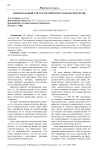 Завещательный отказ в российском гражданском праве