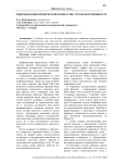 Цифровизация юридической профессии: угрозы и возможности