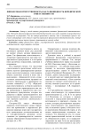 Финансовая ответственность как разновидность юридической ответственности