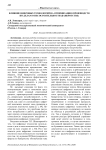 Влияние цифровых технологий на оптимизацию производств по делам о несостоятельности (банкротстве)