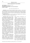 Вопросы цифровой среды доверия
