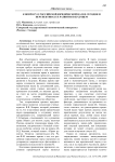 К вопросу о российской юридической науке сегодня и перспективах ее развития в будущем