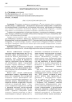 Электронный нотариат в России
