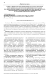 Защита министерством природных ресурсов и экологии Республики Хакасия конституционных прав граждан Российской Федерации на благоприятную окружающую среду, обеспечение благоприятной окружающей среды и экологической безопасности