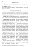 Сущность договора финансирования под уступку денежного требования