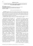 Влияние цифровых технологий на криминалистическое исследование подписи