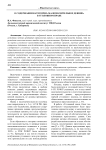 О содержании категории "малозначительное деяние" в уголовном праве