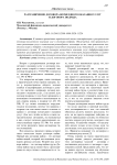 Разграничение договора возмездного оказания услуг и договора подряда