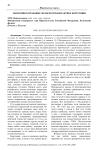 Экономико-правовые меры по профилактике коррупции