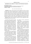 Цифровые базы данных в судебно-экспертной деятельности