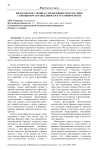 Философское учение о справедливости и его связь с принципом справедливости в уголовном праве