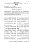 История развития предпринимательского права как науки в России
