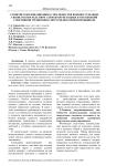 Развитие координационных способностей военнослужащих связистов посредством элементов методики и упражнений спортивной тренировки спортсменов ориентировщиков