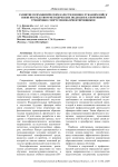 Развитие психофизических качеств военнослужащих войск связи посредством методических подходов к спортивной тренировке спортсменов-ориентировщиков