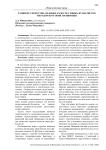 Развитие скоростно-силовых качеств у юных футболистов методом круговой тренировки