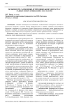 Особенности самооценки детей дошкольного возраста с разным типом привязанности к матери